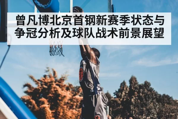 basketball player dunking