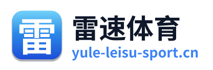雷速体育